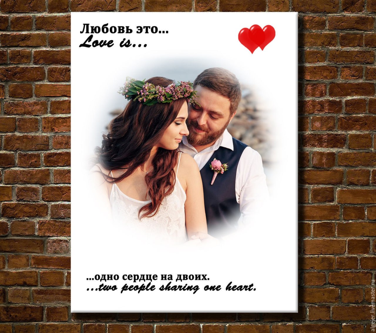 Love is... Моменты